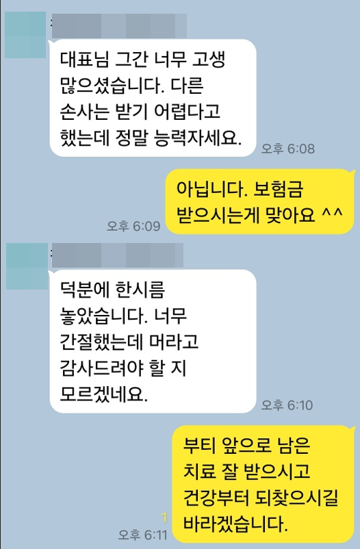 의뢰인 후기 10