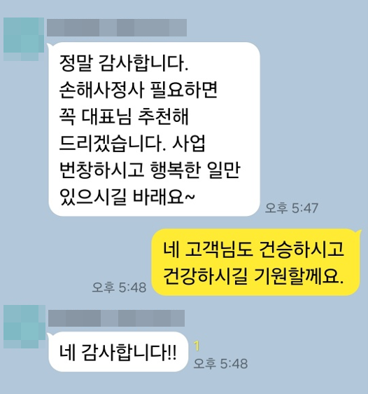 의뢰인 후기 3
