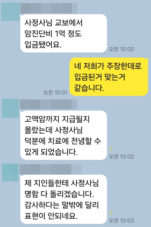 의뢰인 후기 7
