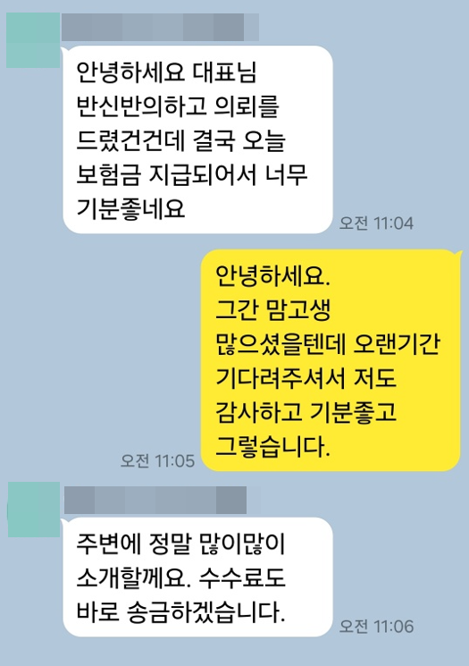 의뢰인 후기 8